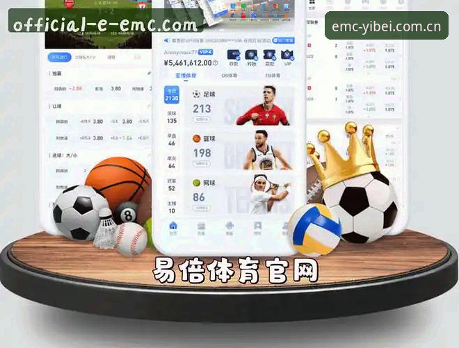 易倍体育官方地址 vs 普通体育平台：2026新版EMC平台全面对比分析